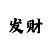 新疆福利彩票时时彩四星走势图
